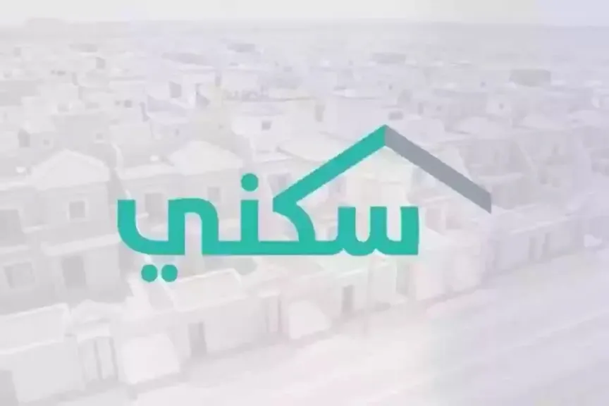 سكني 