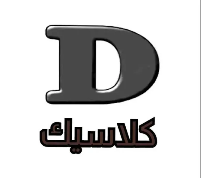 تردد دوللي كلاسيك نايل سات 2025