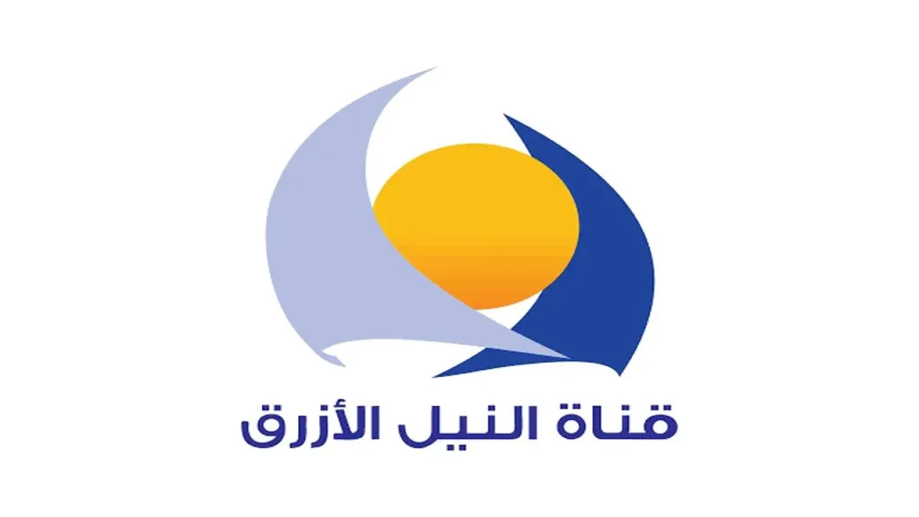 تردد قناة نيل ازرق