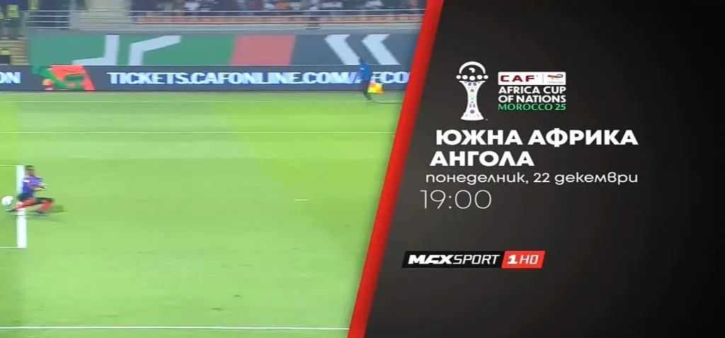 قناة ماكس سبورت