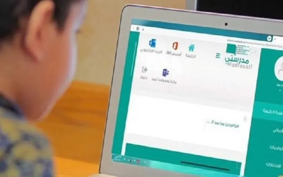 تحويل الدراسة غدًا