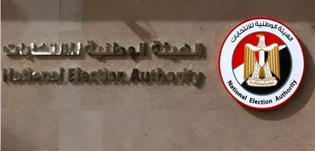 استعلام عن لجنة الانتخابات