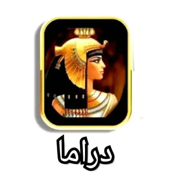 تردد قناة كليوباترا