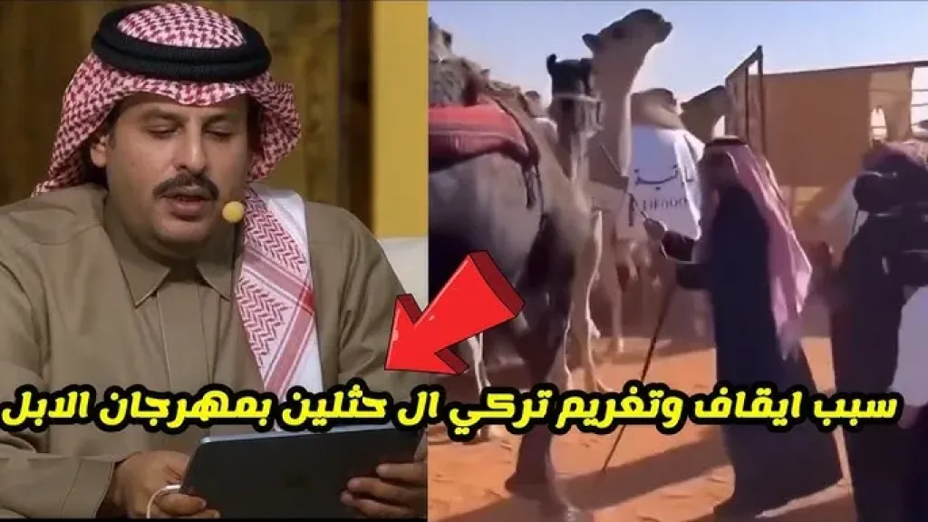 نادي الإبل 