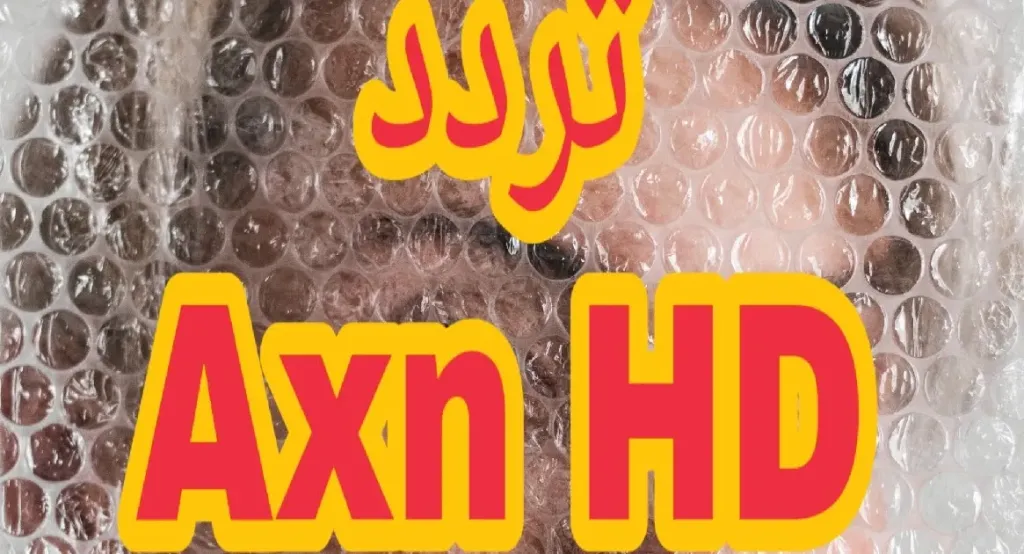 تردد قناة axn