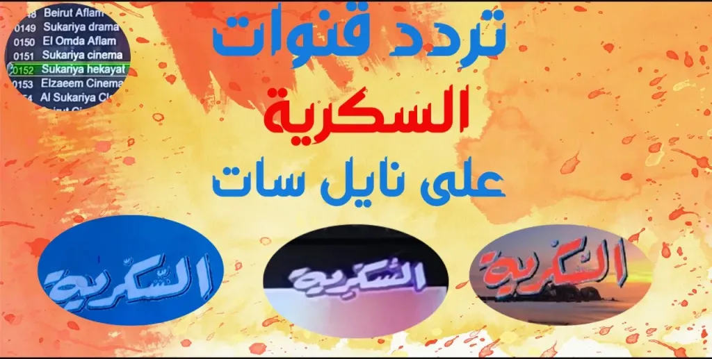 ضبط تردد