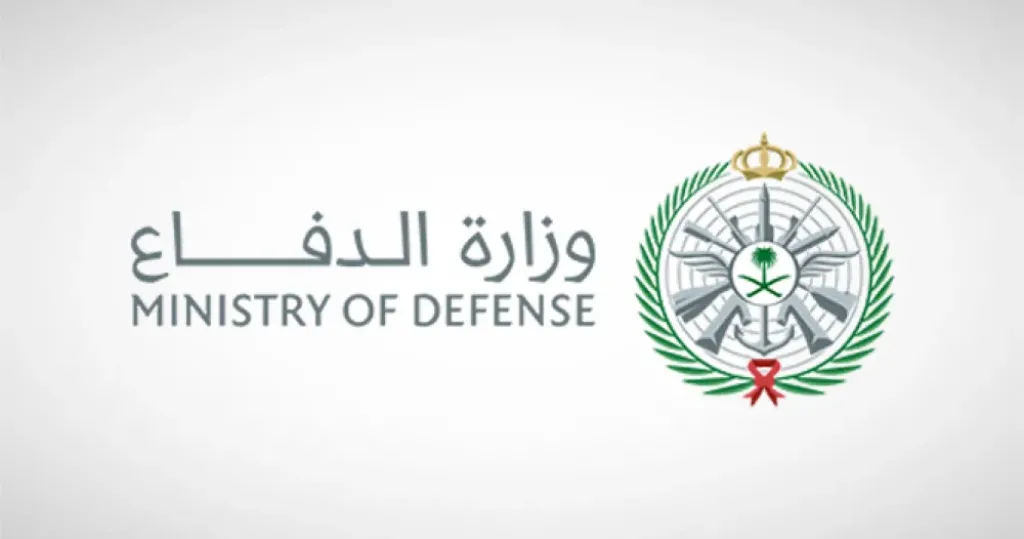 وظائف وزارة الدفاع 1447