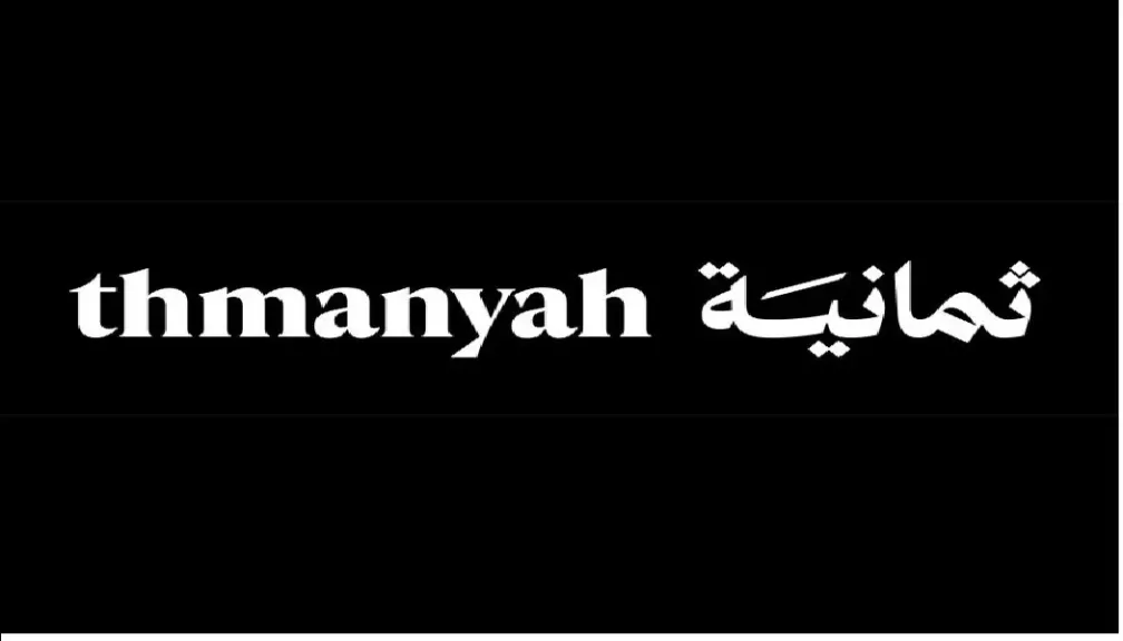 تطبيق ثمانية