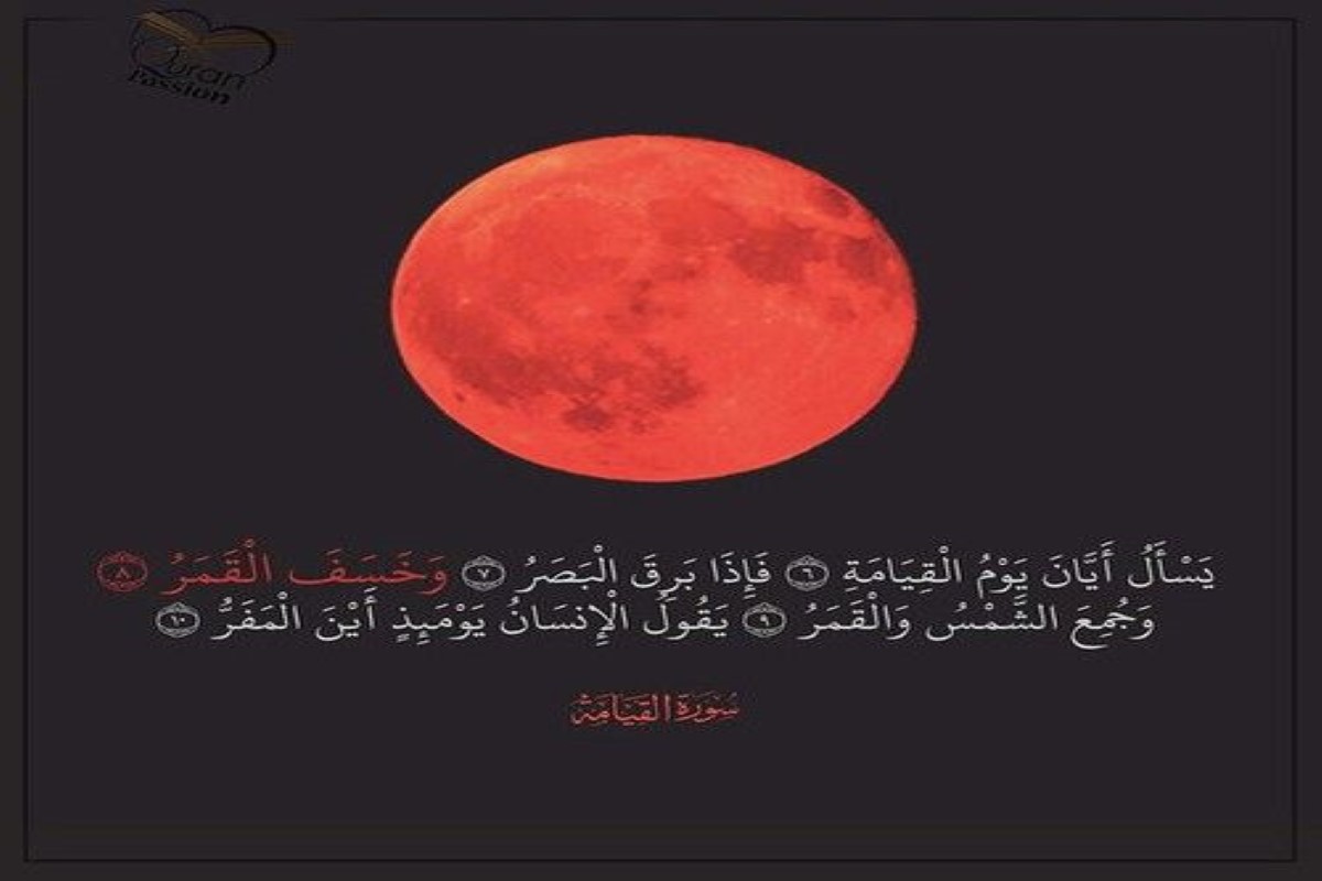 دعاء الخسوف 