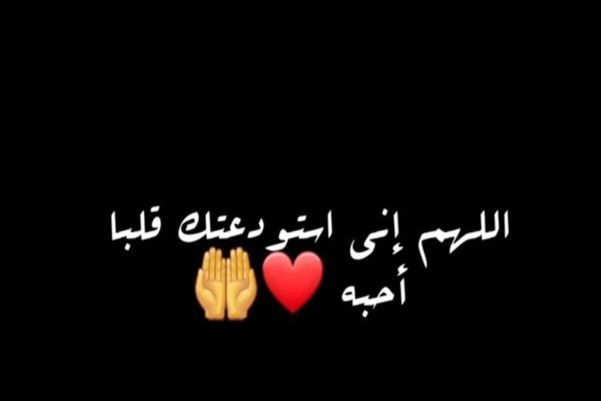 دعاء من القلب لمن تحب