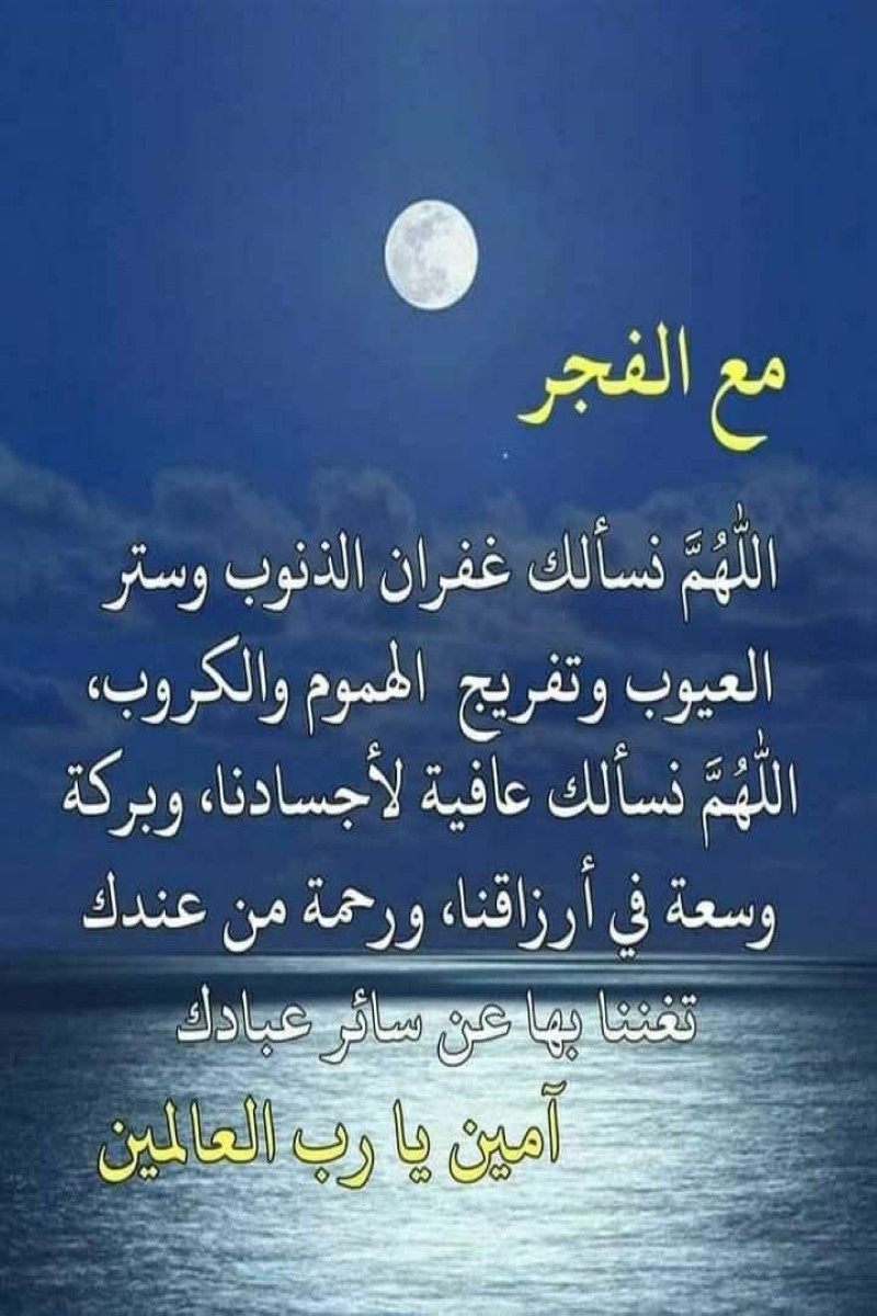 أقوى دعاء مستجاب